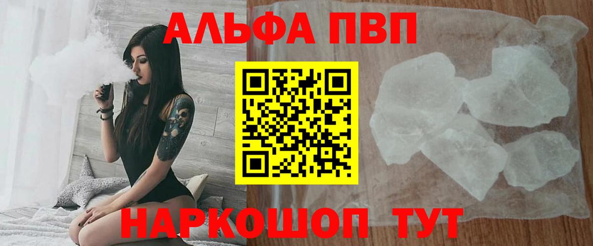 Кондопога  Alpha-PVP VHQ  купить  цена  Вход с VPN  A-PVP кристаллы  Alpha-PVP 