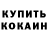 МЕФ кристаллы EcBuddy123