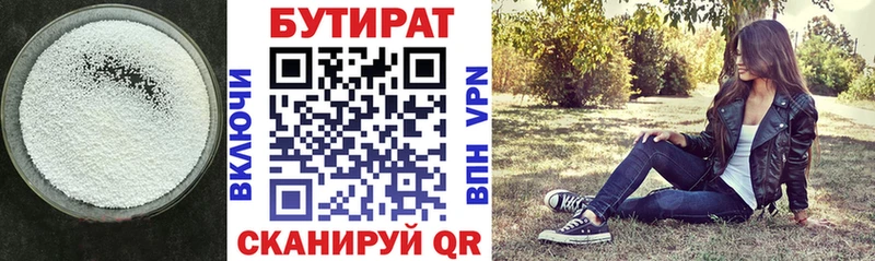 ссылка на мегу маркетплейс  Кондопога  Бутират 99% 