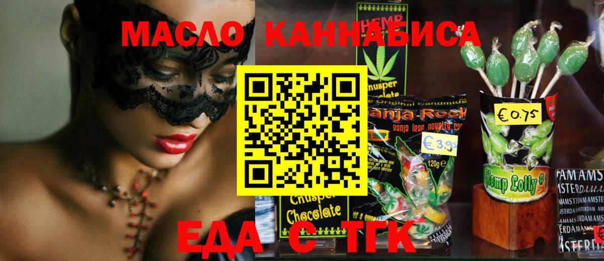 Кондопога  Cannafood марихуана  Вход с VPN 