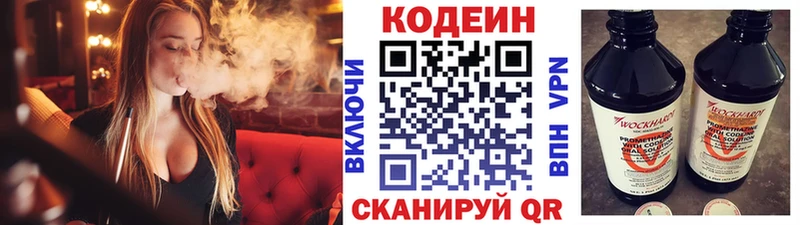 сколько стоит  Кондопога  Кодеин Purple Drank 
