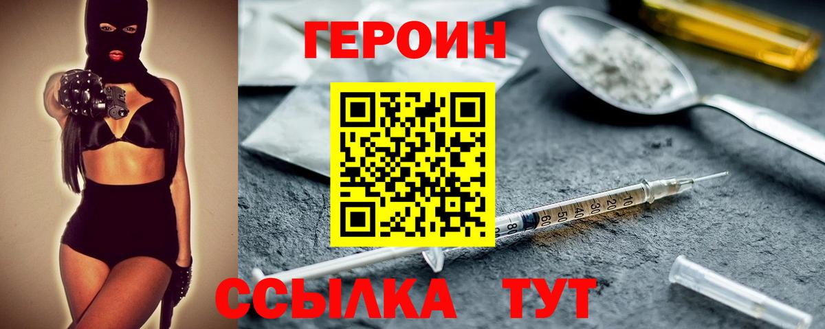 ГЕРОИН Афган  Вход с VPN  Кондопога 