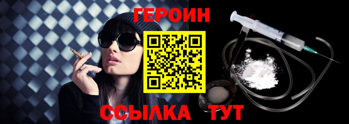 Героин Heroin Кондопога