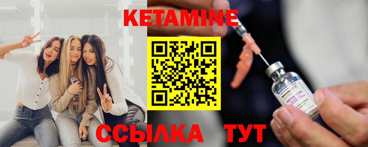 Кондопога  КЕТАМИН VHQ  Вход с VPN 