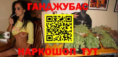 гидра Шебекино