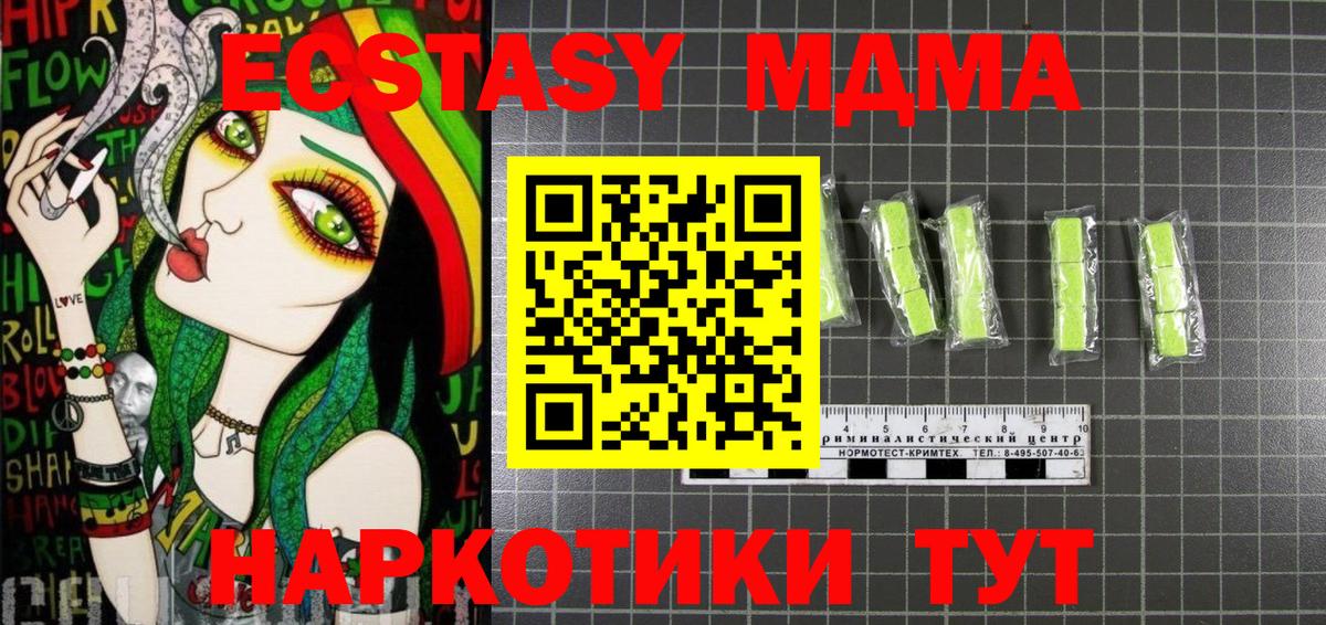 МДМА молли  МДМА VHQ  МДМА  Кондопога  Вход с VPN 