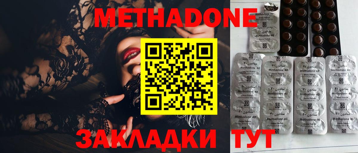 Кондопога  Метадон мёд  Вход с VPN 