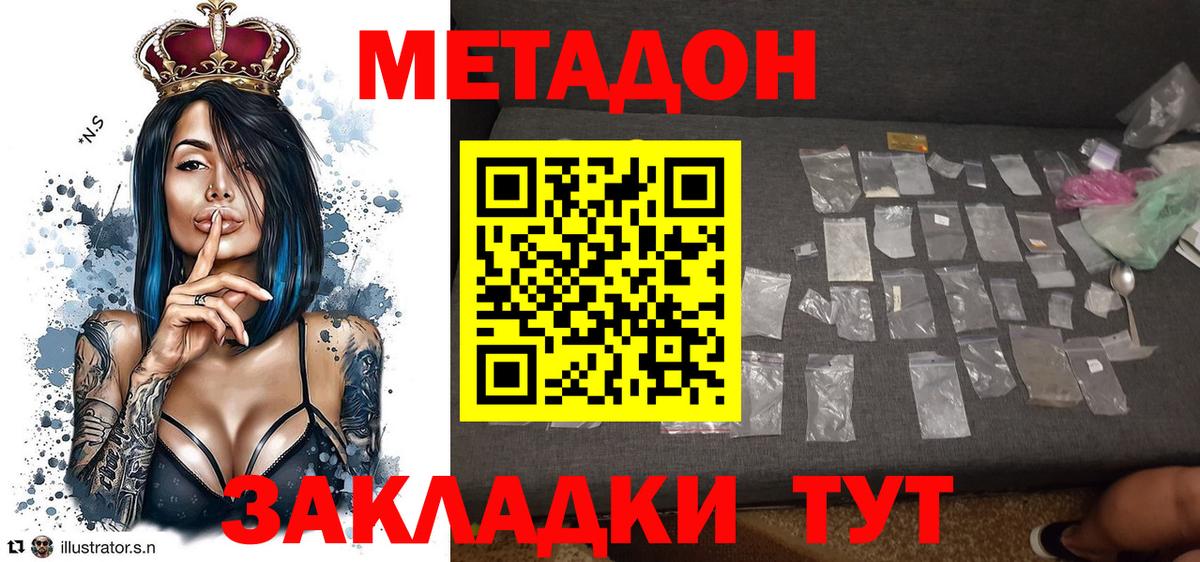 Метадон кристалл Кондопога