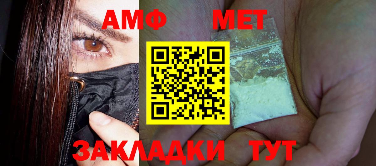 Метамфетамин винт  Вход с VPN  Кондопога 
