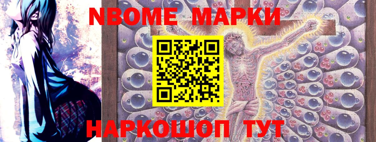 Кондопога  Марки NBOMe 1,8мг  Марки NBOMe 1,8мг  Вход с VPN 