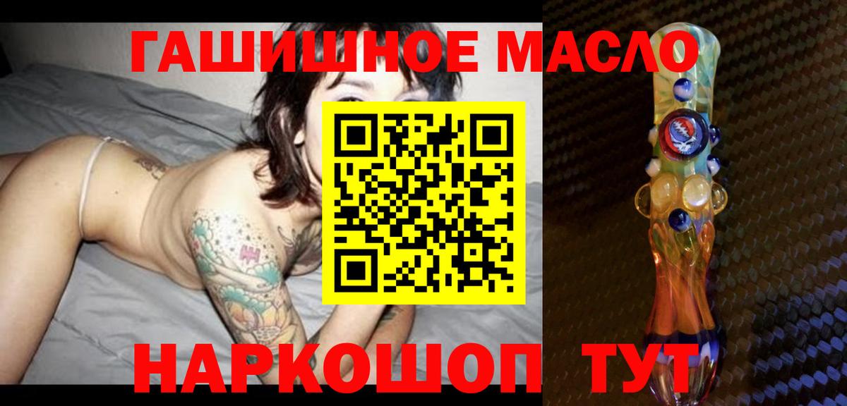 ТГК THC oil Кондопога