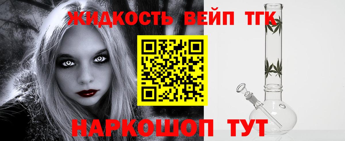 Дистиллят ТГК вейп  Вход с VPN  ТГК вейп с тгк  blacksprut маркетплейс  Кондопога 